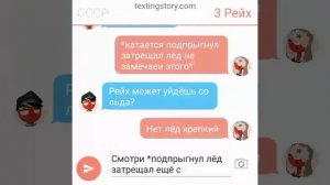 Переписка СССР и Рейха 4 серия "Лыжи или коньки" 👇читать описание👇