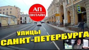 Санкт-Петербург / проезд по городу / 2 часть