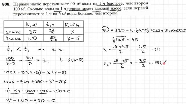 Рациональные уравнения как математические модели реальных ситуаций (урок 2) смотреть онлайн