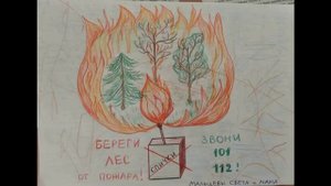 выставка рисунков Пожарная безопасность