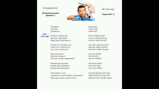 Урок 90