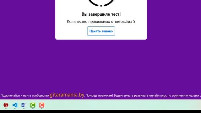 Разработка теста для онлайн курса по сочинению музыки смотреть онлайн