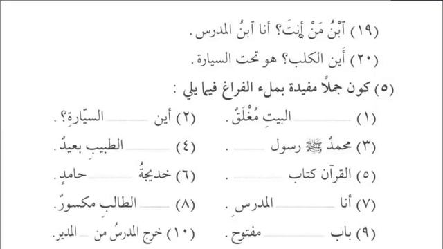 Мединский курс, 1 том, 5 урок смотреть онлайн