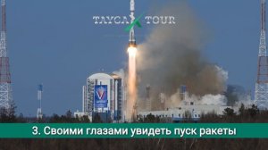 5 причин посетить Амурскую область