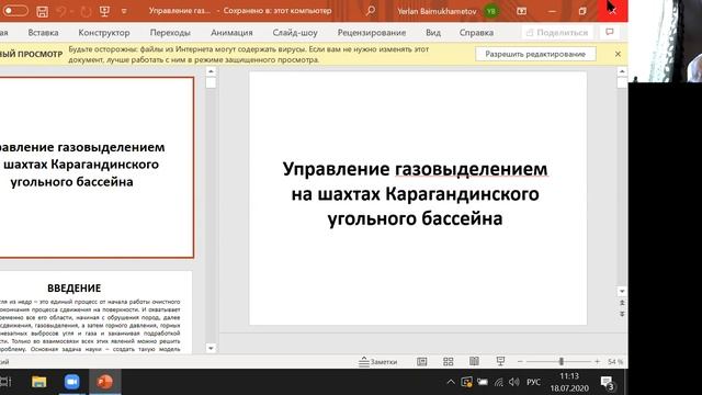 лекция 4 Обеспечение промышленной безопасности горных предприятий