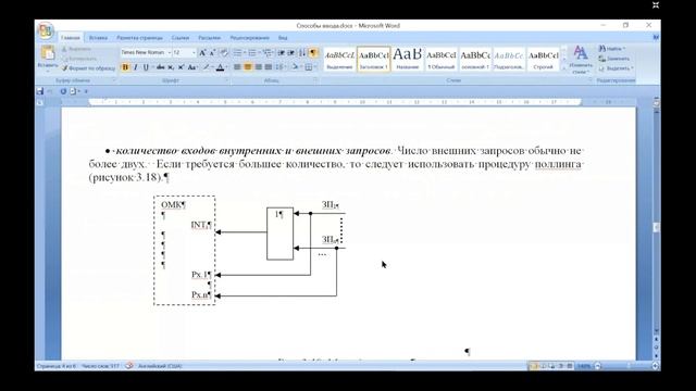 МИКРОПРОЦЕССОРЫ. Лекция 3 смотреть онлайн
