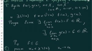 3. Теорема о переходе к пределу в неравенствах