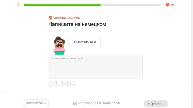 Duolingo курс немецкого языка -  Модуль 1 Раздел 7 Тема 7 Закажите Урок 3  - Д56