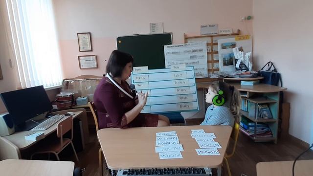 Занятие по математике с неслышащим ребенком. Закрепление порядкового счета.