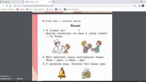 Азбука. урок 36 (29.10)