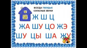 Учимся читать видеоурок 3