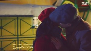 Ксюша и Стас||Влюбился в нее..||Гранд Лион