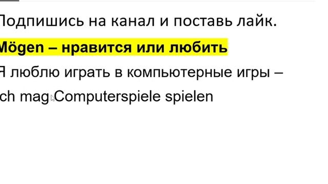 Курс немецкого языка Урок 506 #немецкийязык