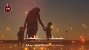 Сильнейший нашид о матери ( на русском языке без МУЗЫКИ)