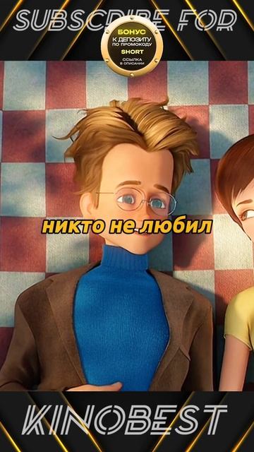 Мегамозг рассказал свою грустную историю из детства смотреть онлайн