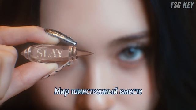 EVERGLOW — SLAY | КАРАОКЕ НА РУССКОМ | FSG KEY