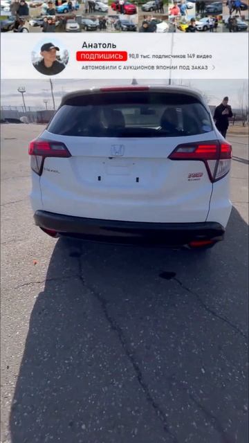 Япония Комсомольск на Амуре Хонда Везель 2016 RS с Аукциона Японии для Вячеслава смотреть онлайн