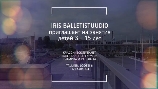 Приглашаем на занятия детей 3-15 лет! смотреть онлайн