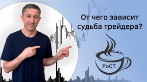 Запись эфира "Утренний кофе с трейдером" от 27.01.2025