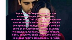 Ты назови 285 Серия, турецкий сериал, дата выхода!