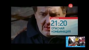 Опасная комбинация 2014 Смотреть новые русские фильмы