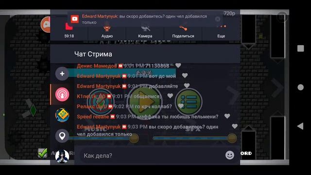 стрим по "Geometry Dash" прохождение уровней от подпищиков смотреть онлайн