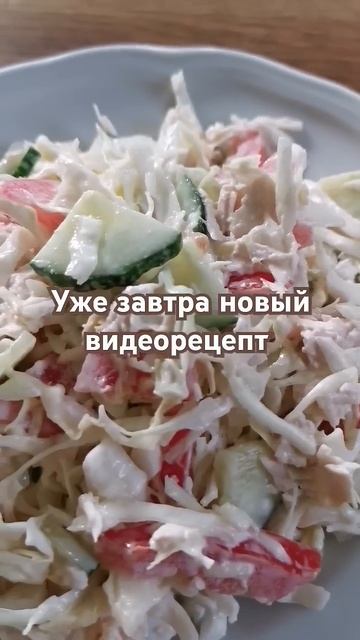 Салат из капусты с курицей ! смотреть онлайн