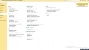1С БП 3.0 Как вывести в интерфейс Кадровые документы