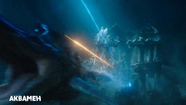 Аквамен // Фэнтези // Боевик // Джеймс Ван // Лучший фильм на вечер смотреть онлайн