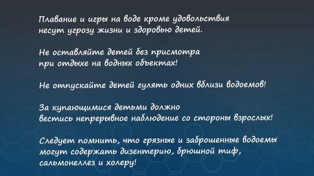Безопасность детей в летний период Филиппова Т Р смотреть онлайн
