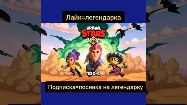 Приватный сервер Null's brawl с тиком и новой посивкой на Шелли!