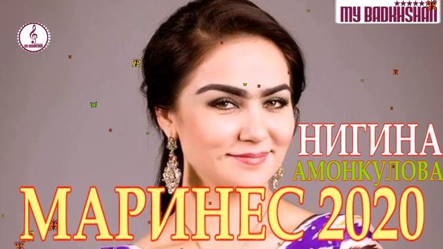 Нигина Амонкулова Маринес