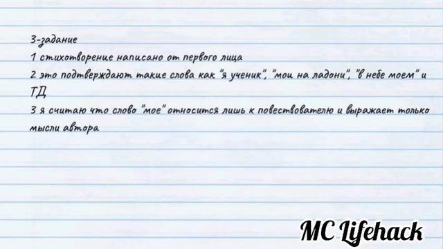 Русский язык 6 класс 65-66 уроки. Язык меня правде и доброте научил. стр: 130-132 смотреть онлайн