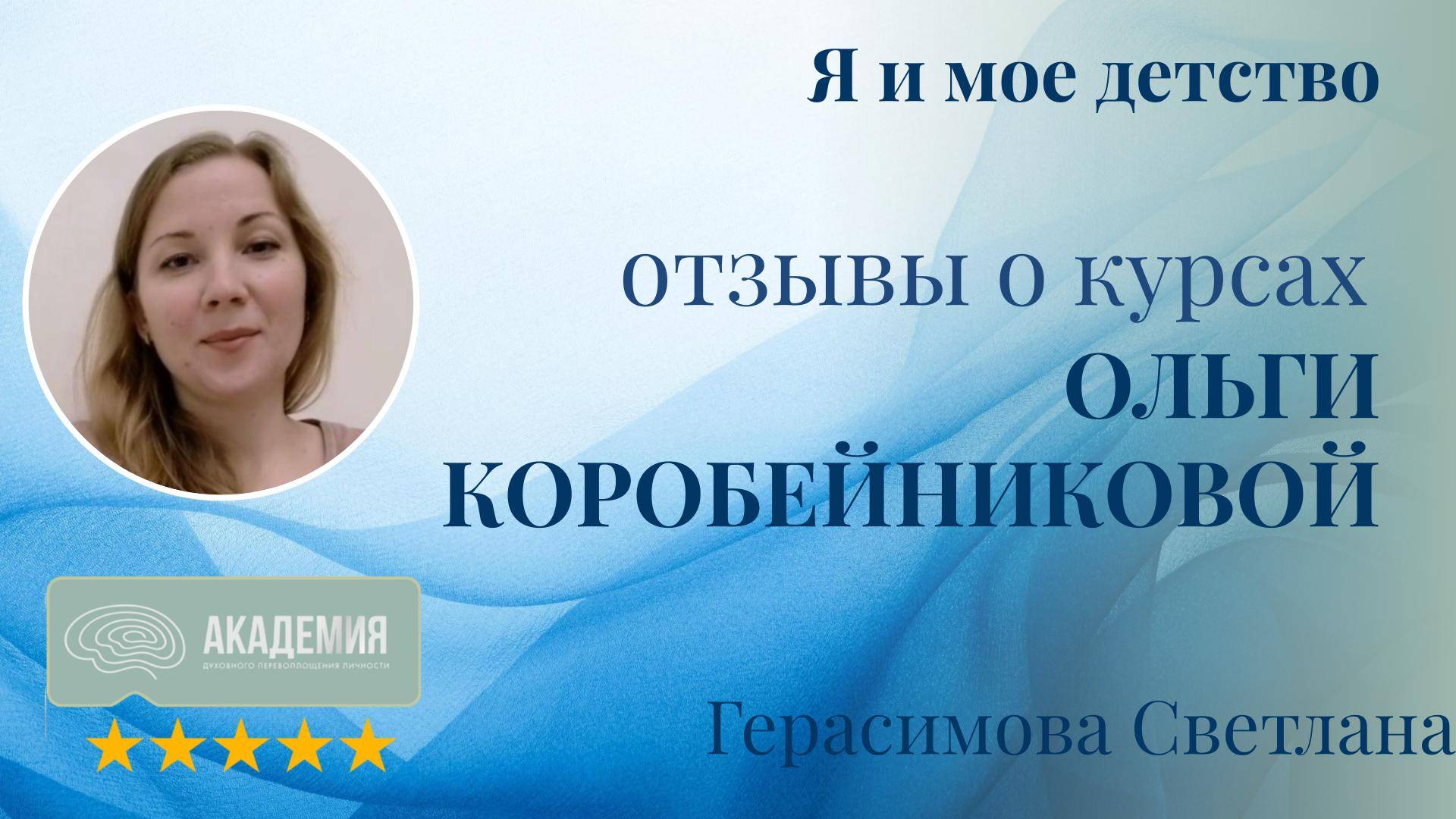 505. Герасимова Светлана.