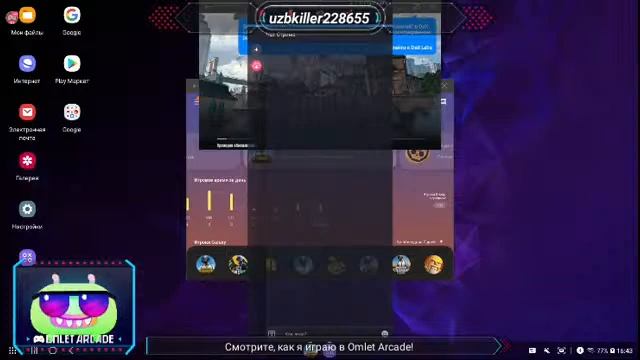 Смотрите мой стрим по "PUBG MOBILE" в "Omlet Arcade"! смотреть онлайн