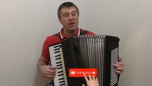 Михаил Круг - Электричка на аккордеоне (аккордеон кавер)