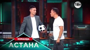 Большой концерт, команда Астана - Якутск 19 марта