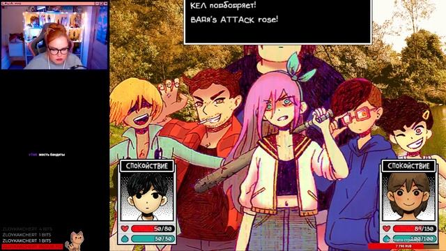 ХИРО ПРИЕХАЛ ⬤ Omori стрим прохождение #7 смотреть онлайн