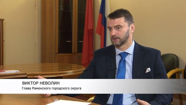 Глава Раменского городского округа