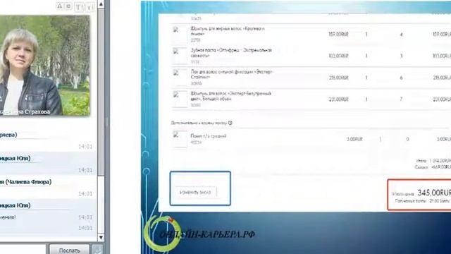 ШКОЛА НОВИЧКА Занятие 1 «С чего начать? Первые шаги новичка после регистрации». | Е.Страхова смотреть онлайн