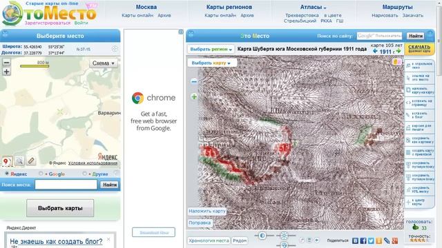СЕКРЕТНАЯ КАРТА ШУБЕРТА!