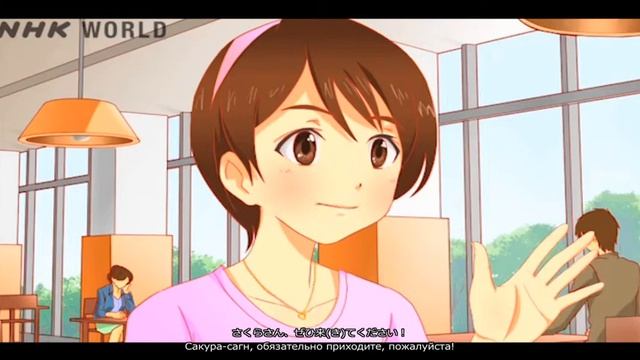 NHK курс японского языка 2015 урок 11