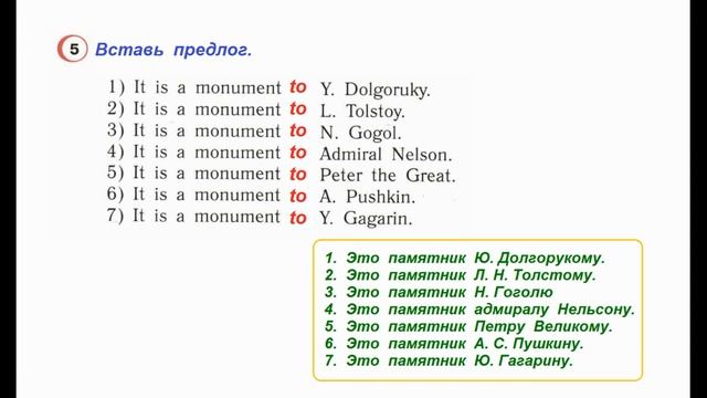 Английский язык 4 класс Страница.31 Верещагина И.Н., Афанасьева О.В. домашние задание смотреть онлайн