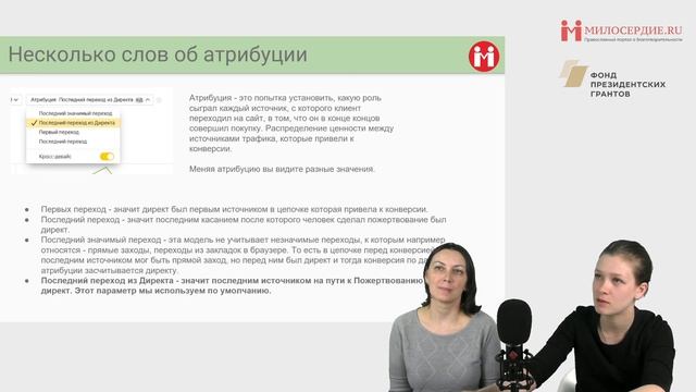 «Фандрайзинговый сторителлинг». Восьмое практическое занятие