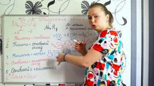 Получение солей