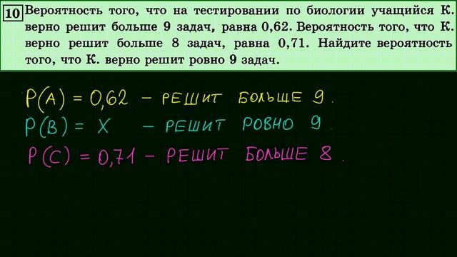 Тренировочный вариант ЕГЭ #10 смотреть онлайн