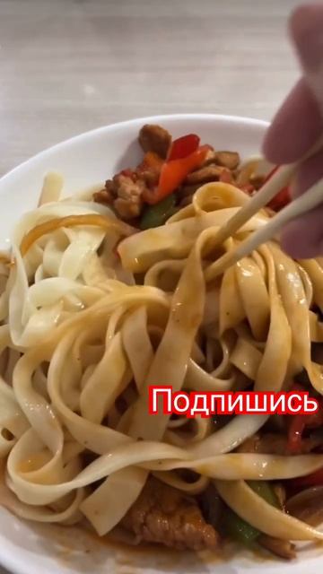 Удон острый за 5 минут #shorts #viral #food #удон #лапша #острая #остраялапша #кислосладкий #recipe