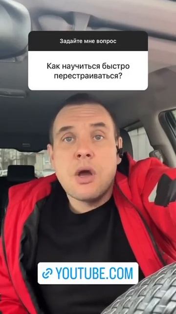 Как научиться быстро перестраиваться? #обучениевождению #автоинструктор62 #моряхинсергей