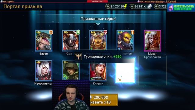 Что достанем, если откроем 399 древних под х2 в RAID Shadow Legends смотреть онлайн