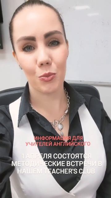 1 April 2023 TEACHER's Club InterBEST ИНТЕРБЕСТ смотреть онлайн